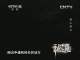 秘境 央视 《秘境》 20130722 屠牛事件