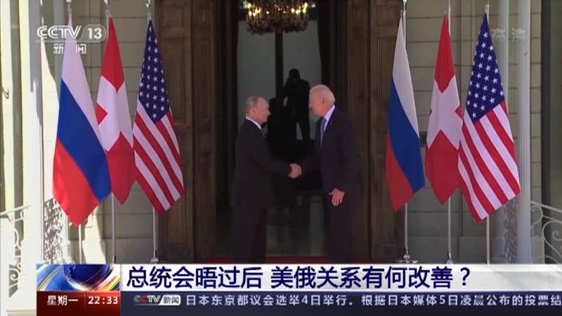 《环球视线》 20210705