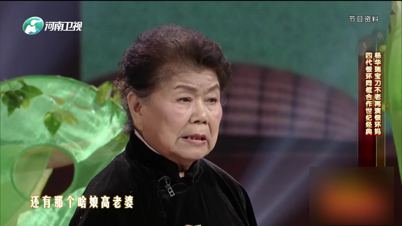 梨园春天天看 汤玉英 豫剧《花木兰》选场