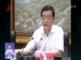 全省新闻联播 《全省新闻联播》 20170731