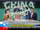 新闻30分 《新闻30分》 20170805