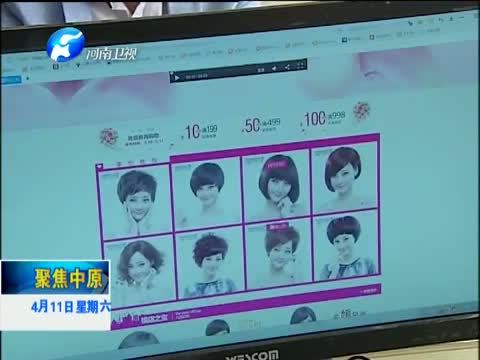 聚焦中原 《聚焦中原》 20150411 互联网+河南 机遇和改变 河南互联网金融 互联网商业潜力巨大