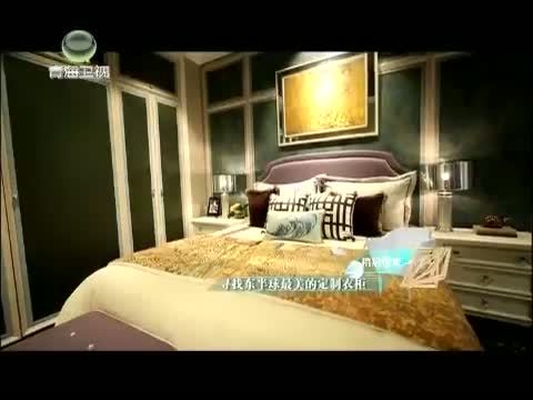时尚家居 《时尚家居》 20150604 寻找东半球最美的定制衣柜