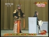 中国京剧音配像精萃 《中国京剧音配像精粹》 20130720 京剧《红鬃烈马》 精彩选场 2/2