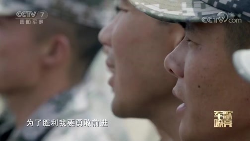 国防微视频-军歌嘹亮 《国防微视频-军歌嘹亮》 20190815 《当那一天来临》