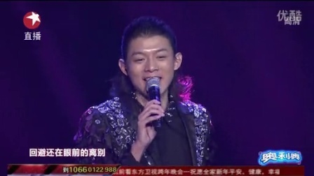 东方卫视2013跨年晚会 杨宗纬霍尊演唱离人
