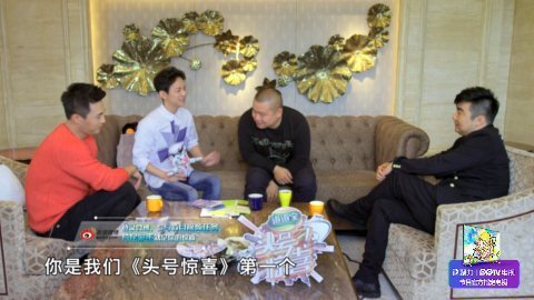 头号惊喜 小岳岳化身“掏粪工人” 陈赫遭遇“无间道反惊喜”姐妹