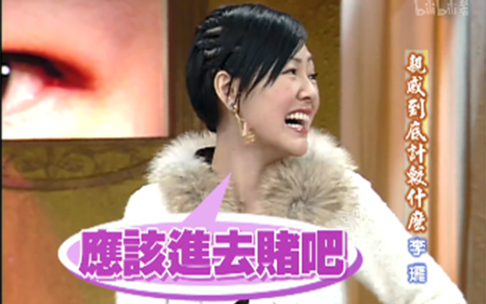 李罗妻现身曝相亲史