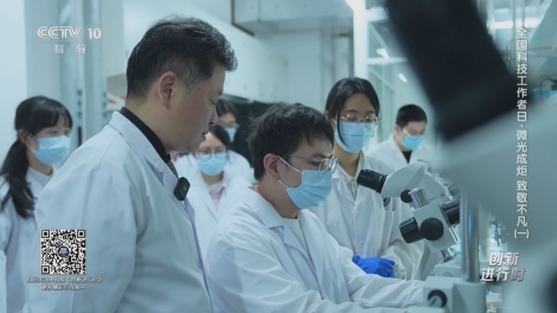 《创新进行时》 20250530 全国科技工作者日·微光成炬 致敬不凡（一）