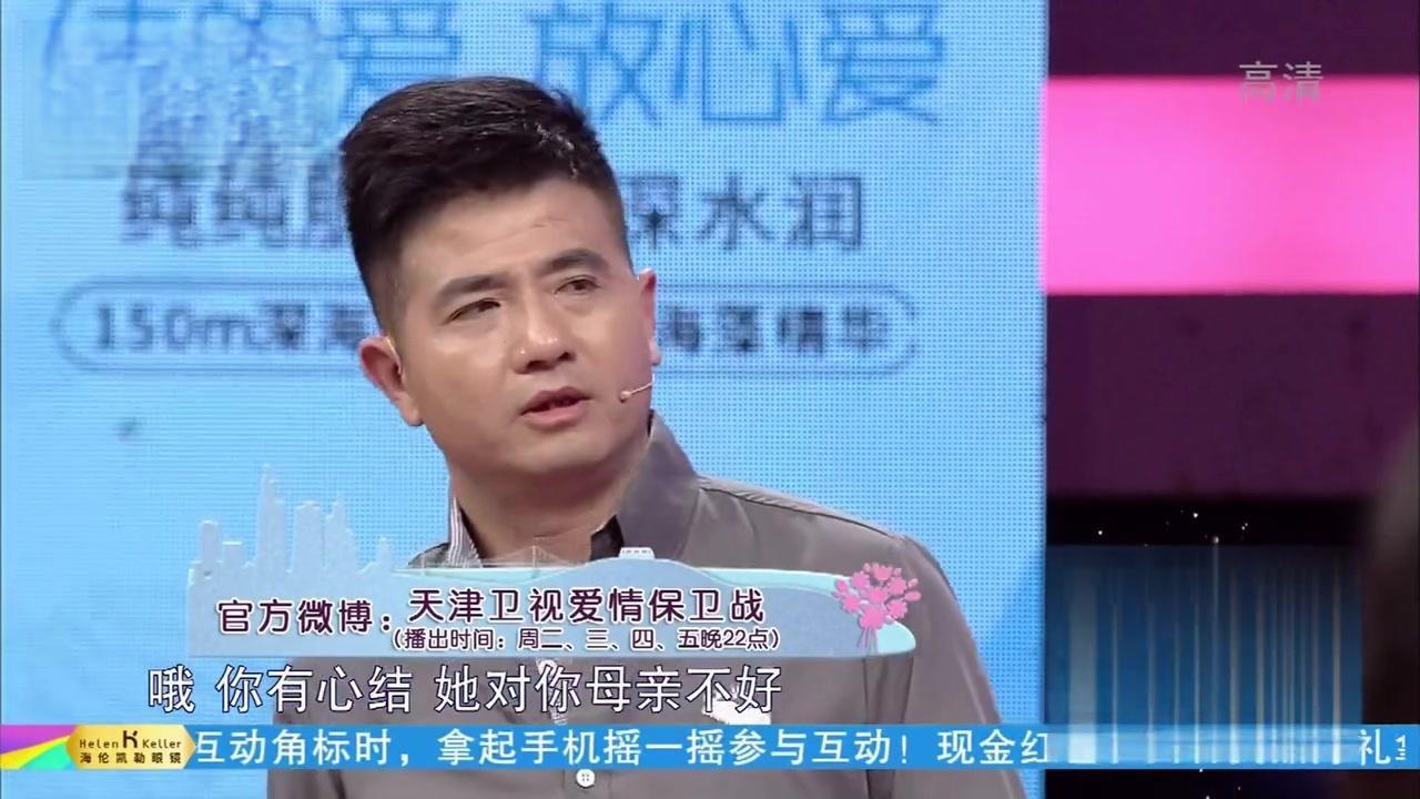 爱情保卫战 2017 爱情保卫战 2017 20170920
