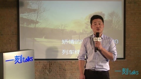 一刻talks 刘少良：猎头顾问，晚上哭成狗