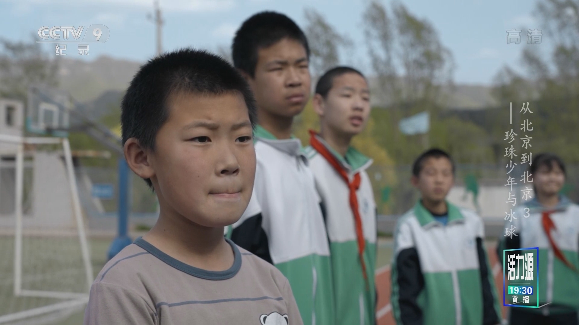 《从北京到北京》 第3集 珍珠少年与冰球