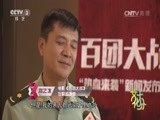 文化十分 《文化十分》 20150721