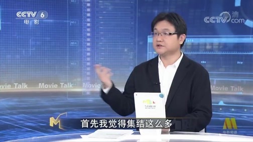 今日影评 《今日影评》 20200410 一周大事件