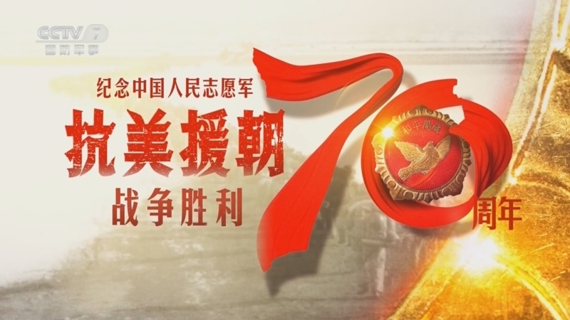 正午国防军事 《正午国防军事》 20230727