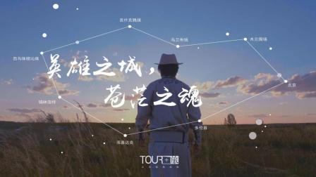 城市速写内蒙篇:英雄之城 苍茫之魂 12