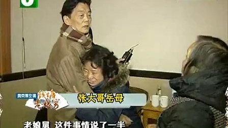 钱塘老娘舅 丈夫揽功劳 妻子捅剪刀 110116