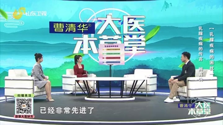 大医本草堂 乳腺疾病的困扰