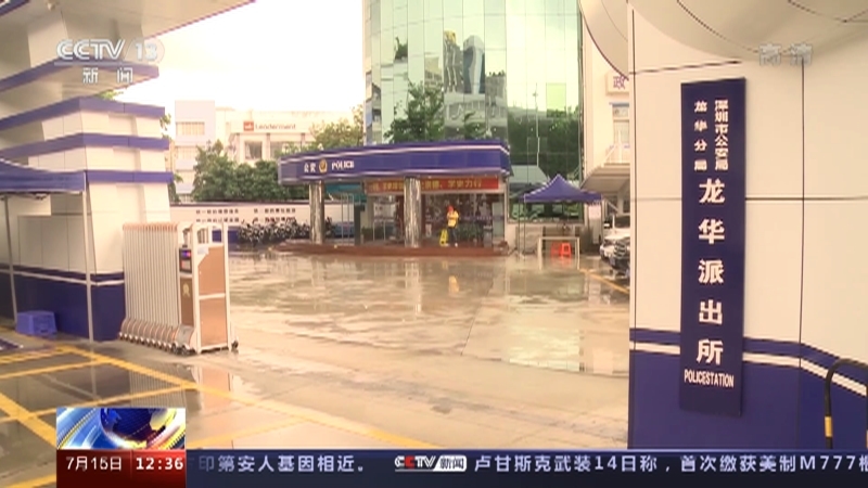 法治在线 《法治在线》 20220715