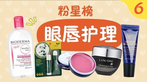 新手化妆教程 美娃娃最爱的卸妆用品