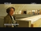 2013中华之光传播中华文化年度人物颁奖典礼