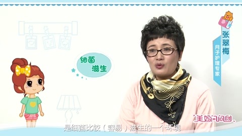 美妈问问团 月子期间不能碰凉水