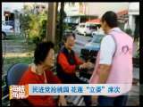 海峡两岸 海峡两岸 2010年 第57期