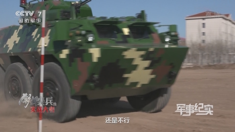 《军事纪实》 20210507 铁甲尖兵的实战大考