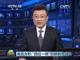 新闻联播 新闻联播完整版视频 20141021