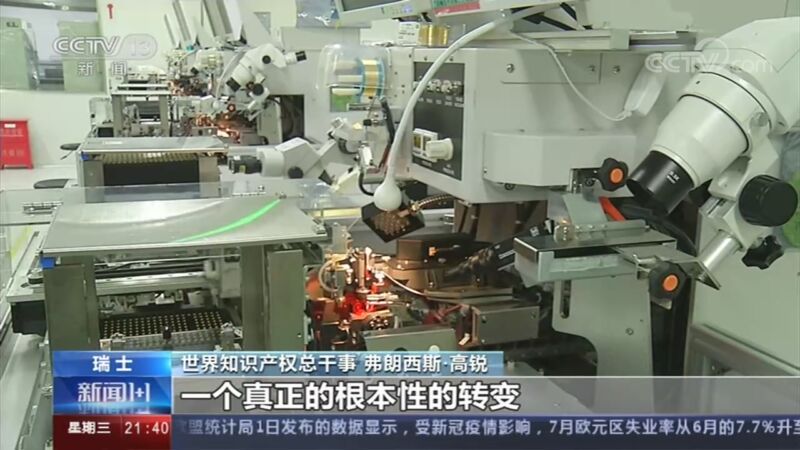 新闻1+1 《新闻1+1》 20200902 全球创新指数，中国再次位列十四！