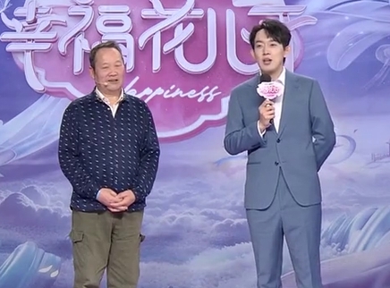 幸福花儿开 2025 幸福花儿开20250416期