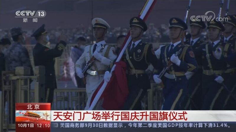 新闻30分 《新闻30分》 20201001