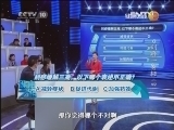 健康之路 《健康之路》 20130109 刮痧一身轻（四）