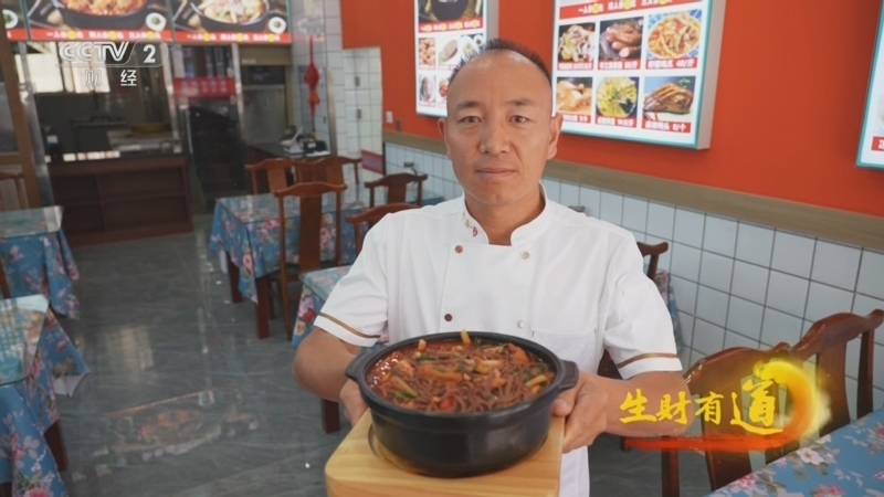 生财有道 《生财有道》 20240909 黄河岸边的制面人