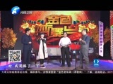 金色梦舞台 《金色梦舞台》 20160508 奇人宋孝的笛子人生