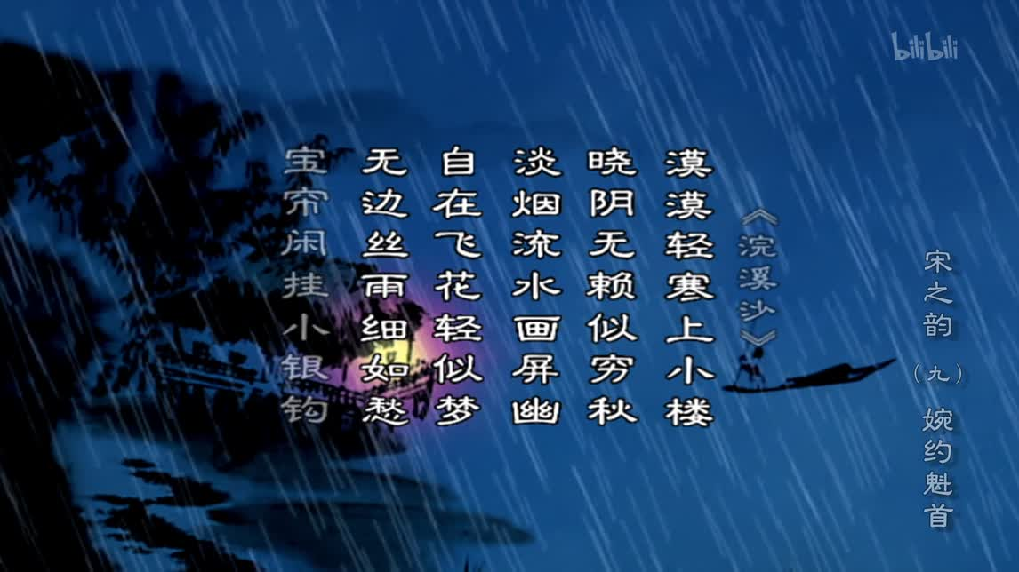婉约魁首
