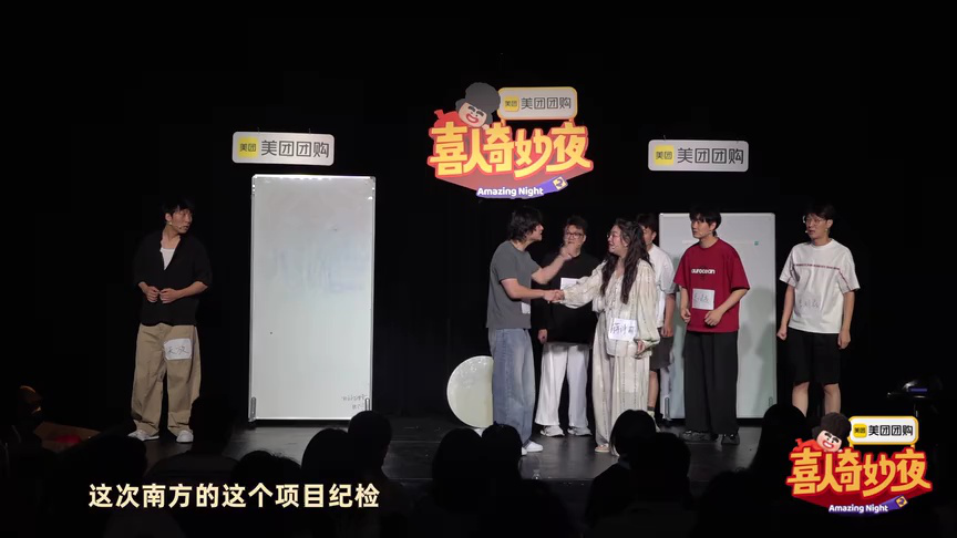 喜人奇妙夜 第2季 第6期展演版：OK BOOM！豪门展演全场爆笑