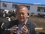 生财有道 《生财有道》 20130730 与动物亲密接触——开饭店的跨界牛倌