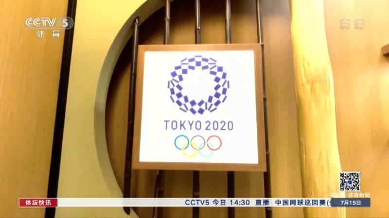 [体坛快讯]完整版 20210715