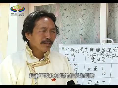 西藏新闻联播 《西藏新闻联播》 20141102