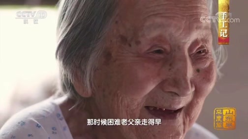 中国影像方志 《中国影像方志》 第273集 山东平度篇