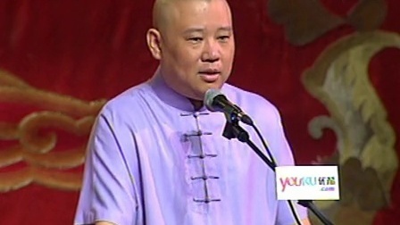 郭德纲济公传书场 斗法灭尸魔