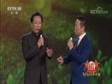 梨园闯关我挂帅 《梨园闯关我挂帅》 20180105