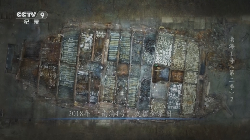 《南海Ⅰ号 第二季》 第2集 时光的相遇