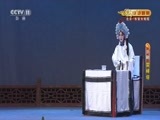 CCTV空中剧院 《CCTV空中剧院》 20170617 京剧《金山寺·断桥·雷峰塔》 2/2