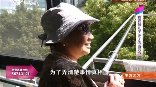 甲方乙方 我要替儿子还了这百万巨债