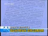 法治在线 法治在线 2010-03-10