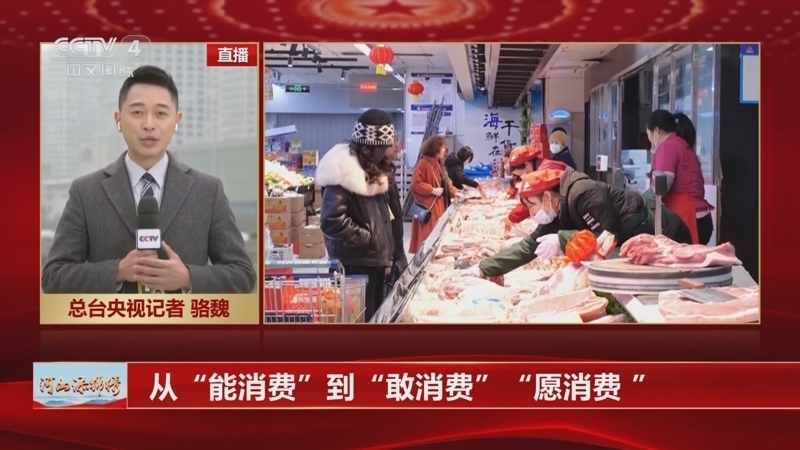 《河山添锦绣》 20250307 两会特别报道