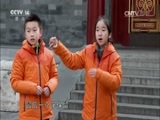 芝麻开门【央视】 《芝麻开门》 20170220 挑战大现场