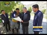 西藏新闻联播 《西藏新闻联播》 20170822